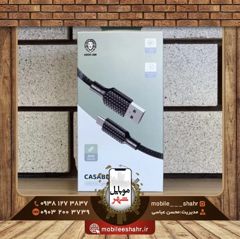 کابل USB A به تایپ سی کازابلانکا گرین Green CASABLANCA USB A to Type c