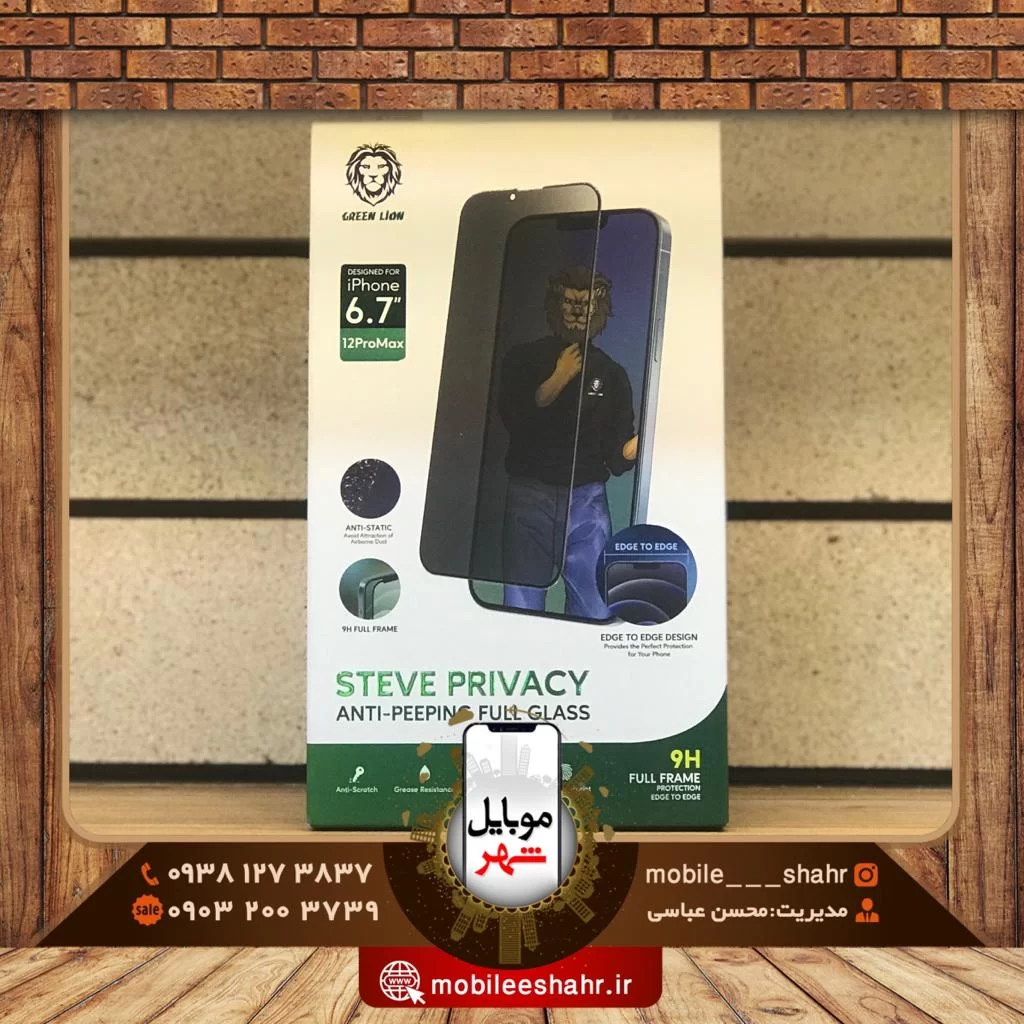 استیو پرایوسی گرین