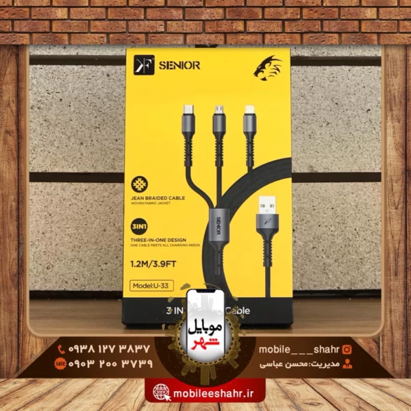 کابل شارژ 3in1 کی اف