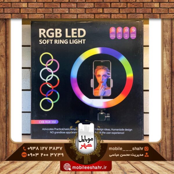 رینگ لایت حرفه ای rgb 350