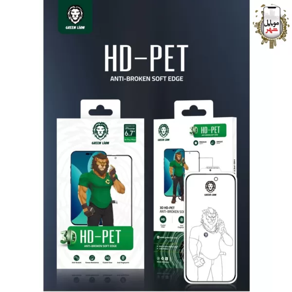 Green 3D PET HD Glass Screen Protector