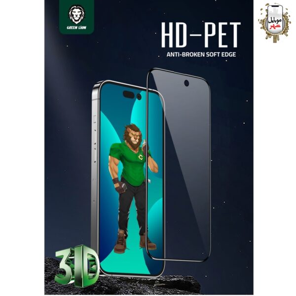 گلس آیفون سری 14 Green 3D PET HD Glass Screen Protector