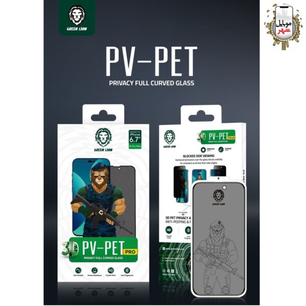 گلس pv pet آیفون سری 14 گرین