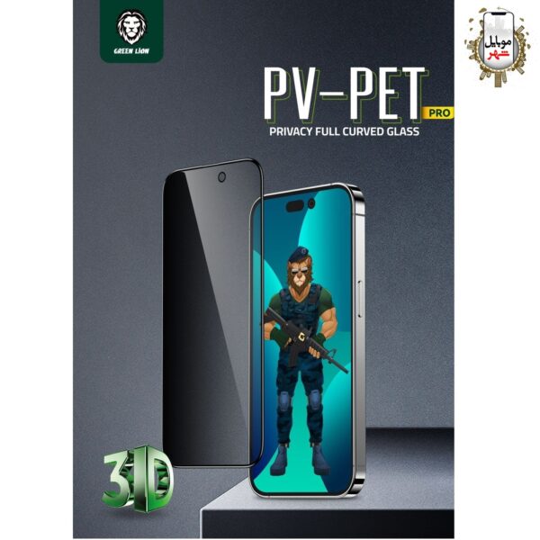 Green 3D Pet Privacy Glass Screen Protector خرید