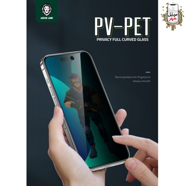 Green 3D Pet Privacy Glass Screen Protector خرید