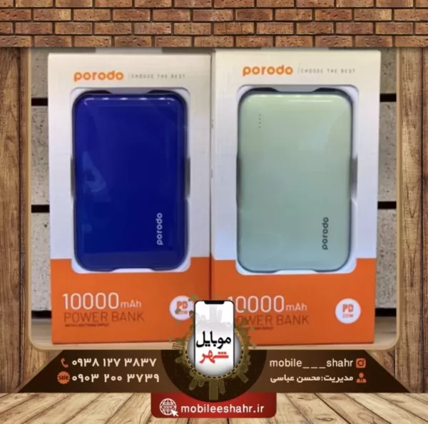 پاوربانک فست 10000 پرودو Porodo Power bank 10000mAh PD-PBFCH011-NABU