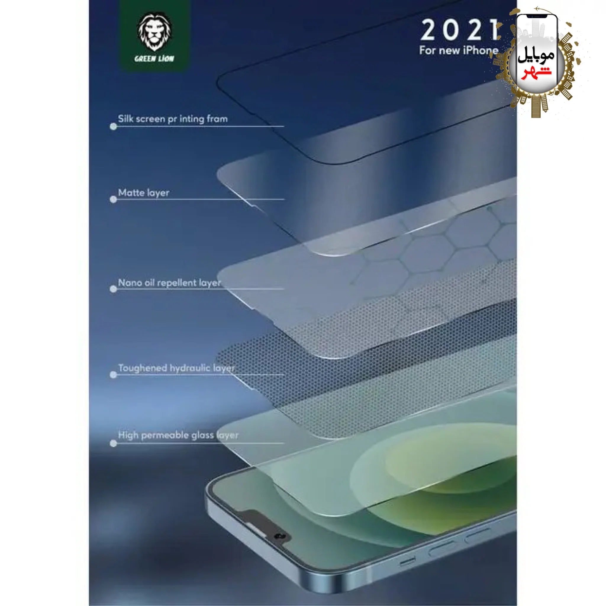 گلس اچ دی مات پرو سری 14 گرین Green HD Matte Pro Glass