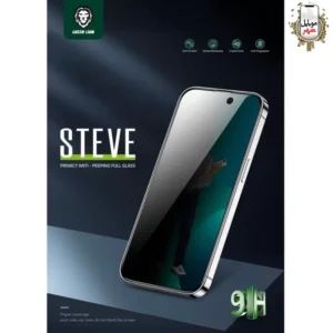 گلس استیو پرایوسی گرین مدل Glass Steve Privacy Green xr/11