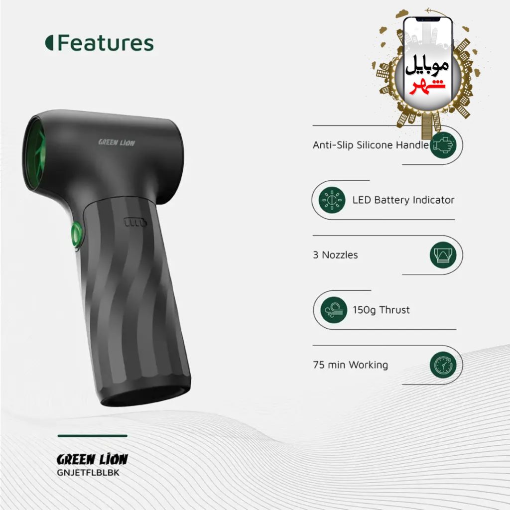 دمنده هوا جت فلو گرین Green Jetflow Air Blower