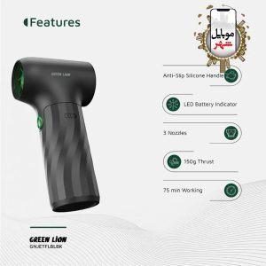 دمنده هوا جت فلو گرین Green Jetflow Air Blower