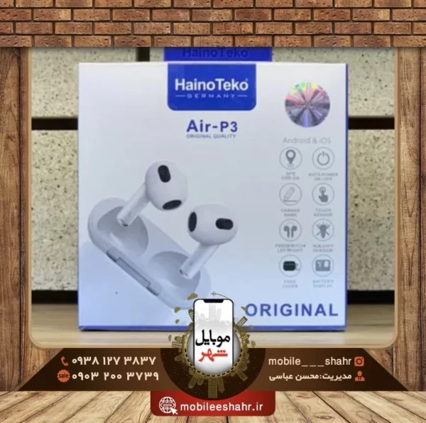 Haino Teko Air-p3