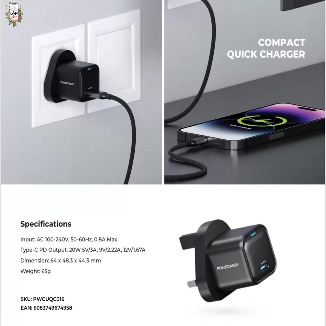 خرید powerology ultra-compact gan charger