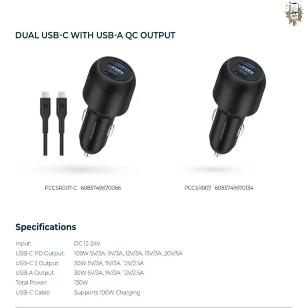 قیمت Powerology CAR CHARGER 130W