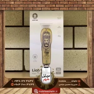 Green lion hair trimmer