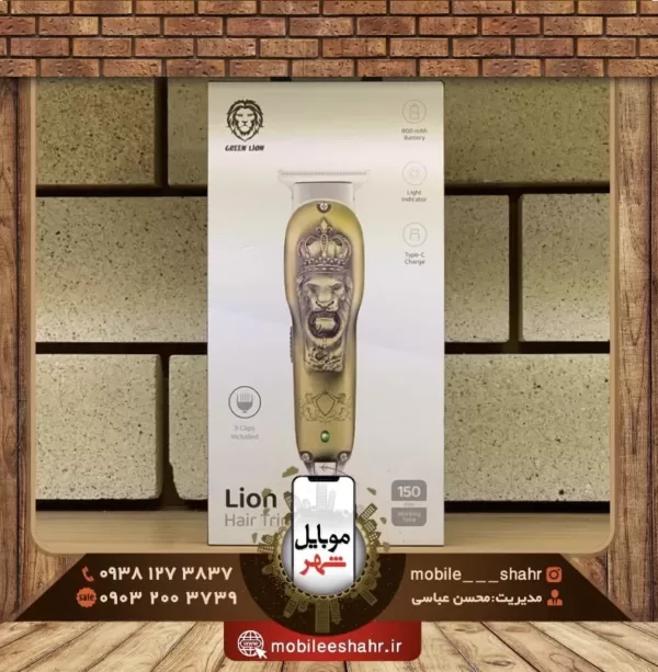 Green lion hair trimmer