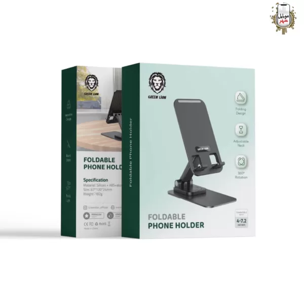 نگهدارنده گوشی تاشو گرین Green Foldable Phone Holder