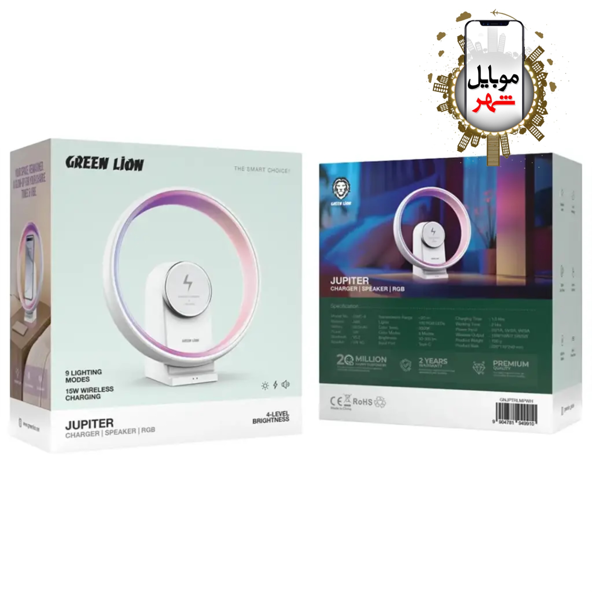 photo-output Green Jupiter Bluetooth Speaker with Table Lamp