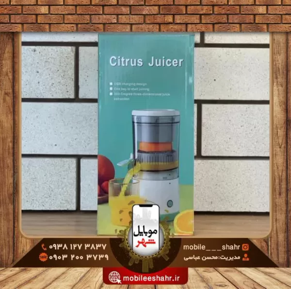 آبمیوه گیری شارژی سیتروس ‏Citrus Juicer