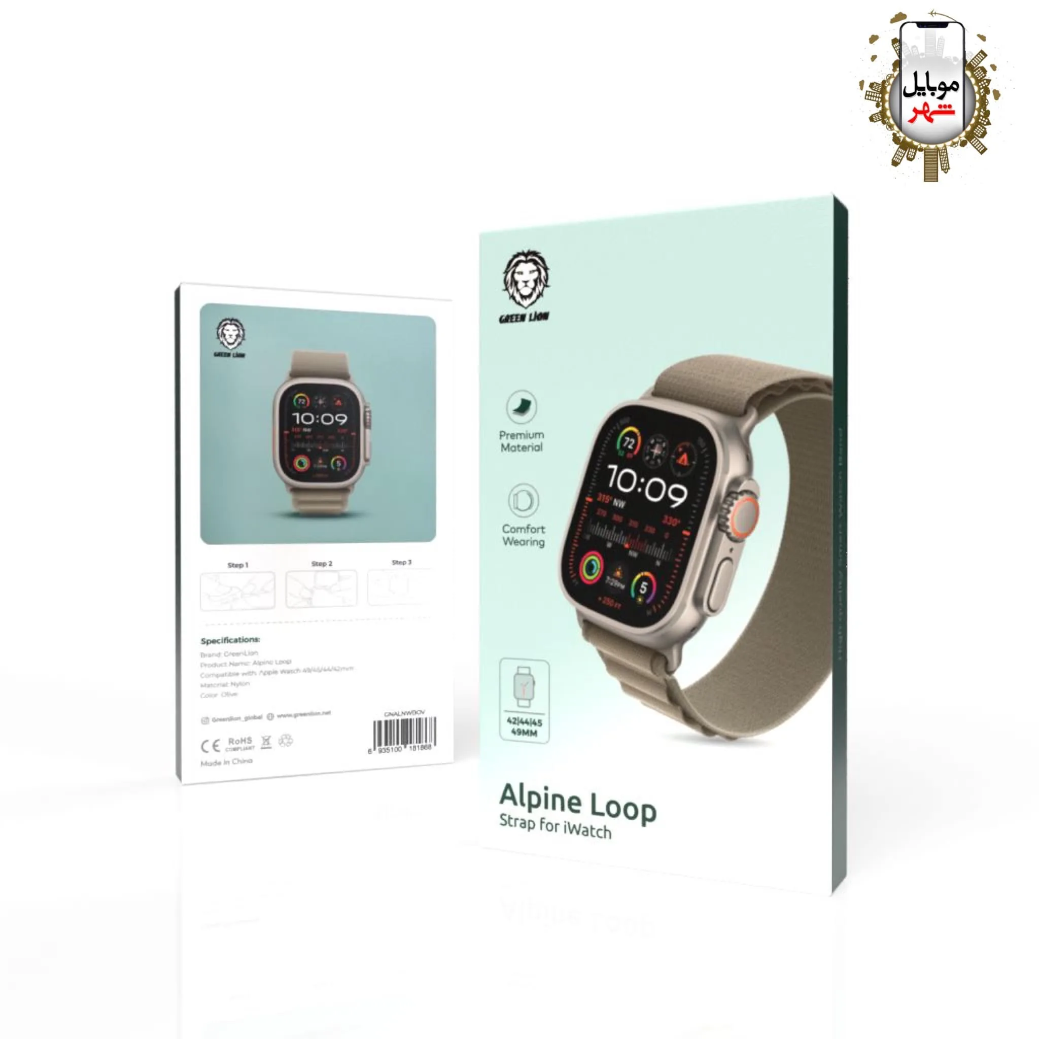 Green Alpine Loop Watch Band