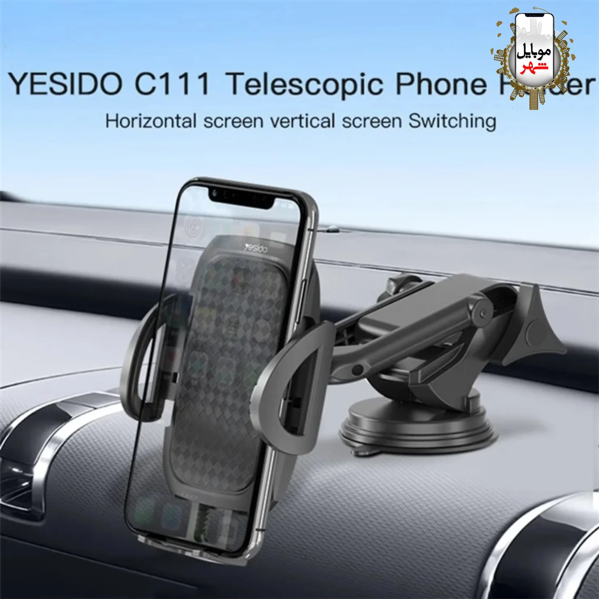 هولدر نگهدارنده قابل کشش یسیدو Yesido Stretchable Holder C111