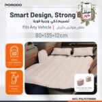 تشک خودرو پرودو Porodo Car Mattress PD-LFST056-BG - Image 5