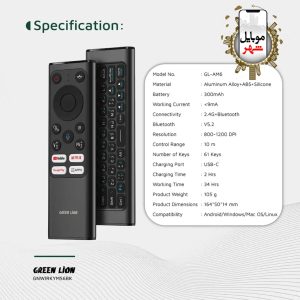 ریموت بی‌سیم با کیبورد و ماوس پرو گرین Green Wireless Remote Pro with Keyboard and Mouse