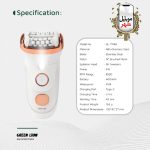 اپیلاتور ۲ در ۱ اصلاح، اپیلاسیون گرین لاین Green 2 in 1 Epilator