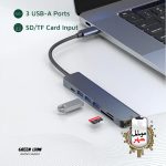هاب یو اس بی سی 7در1 گرین