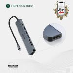 هاب یو اس بی سی 7در1 گرین Green Lion 7-in-1 USB-C Hub