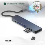 هاب یو اس بی سی 7در1 گرین لاین