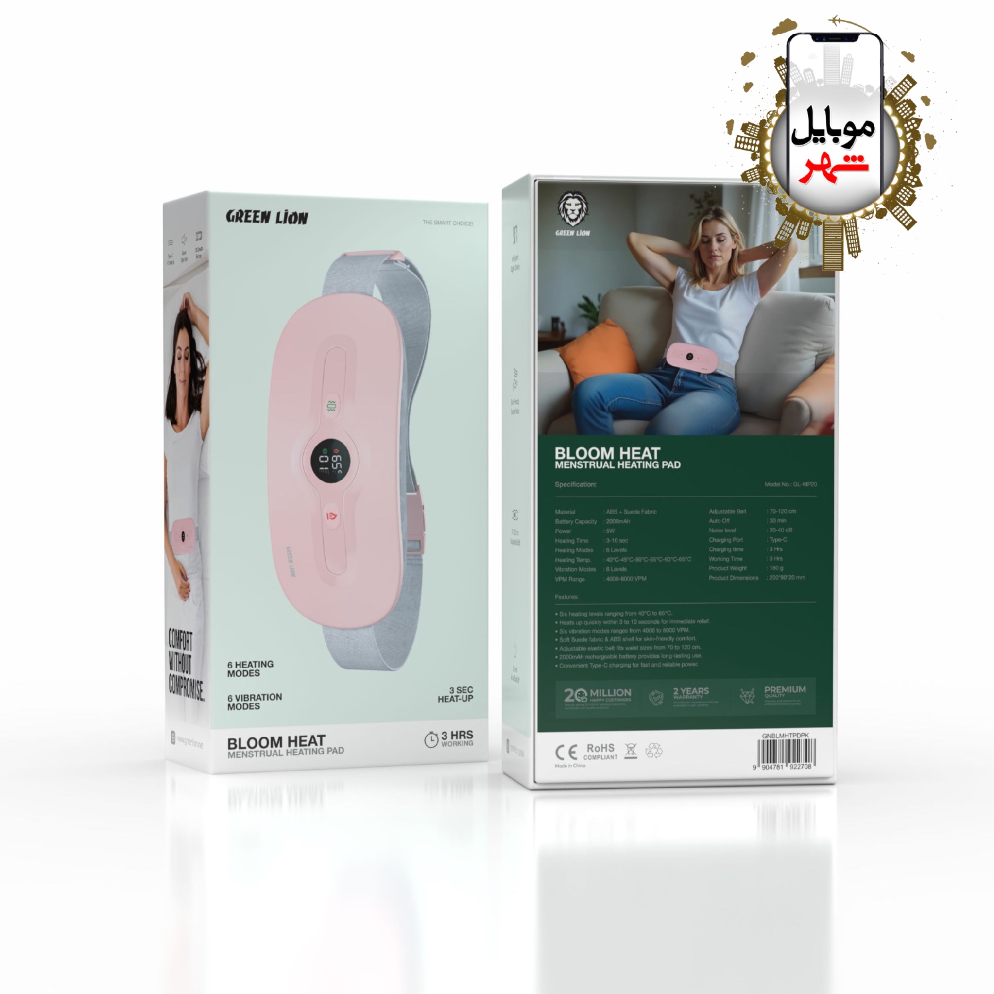photo-output Green Bloom Heat Menstrual Heating Pad