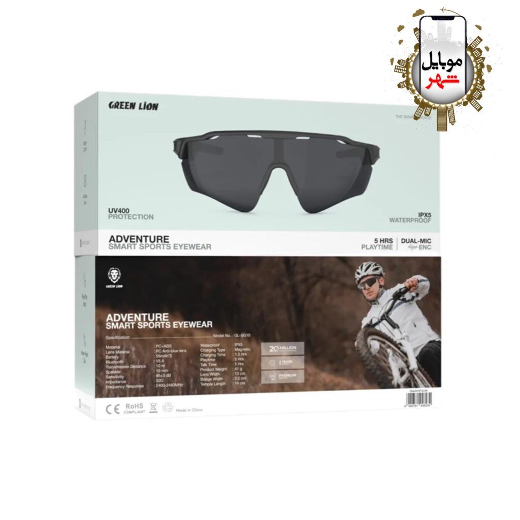Green Adventure Smart Sports Eyewear