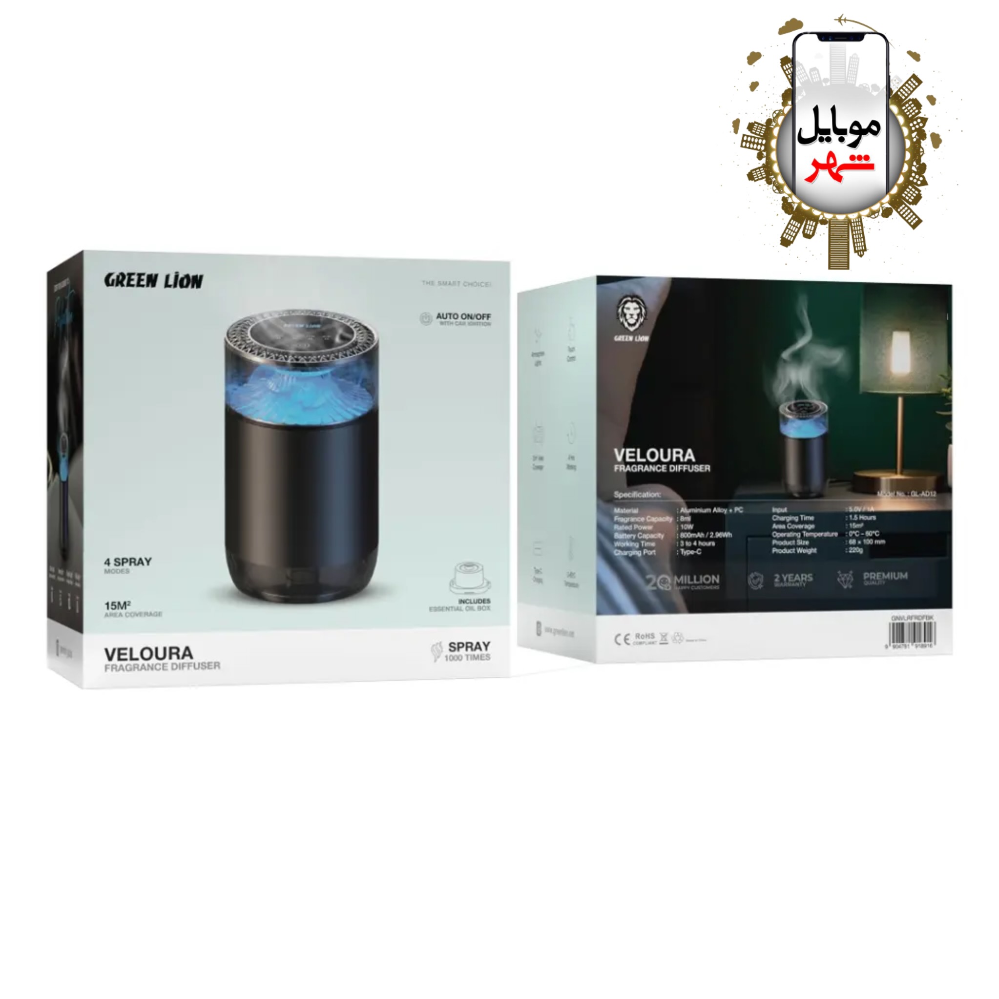 photo-output Green Veloura Fragrance Diffuser