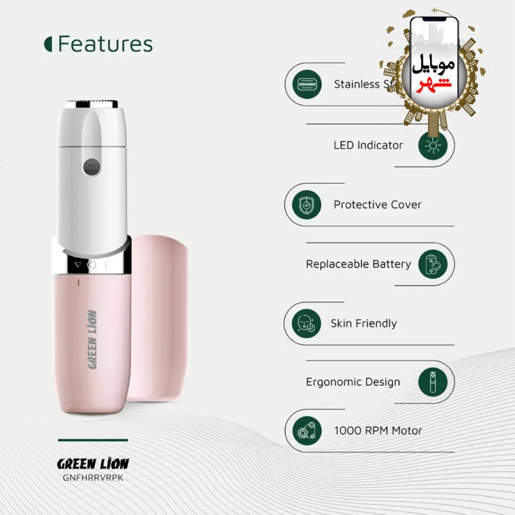 دستگاه اصلاح موی صورت گرین Green Facial Hair Remover
