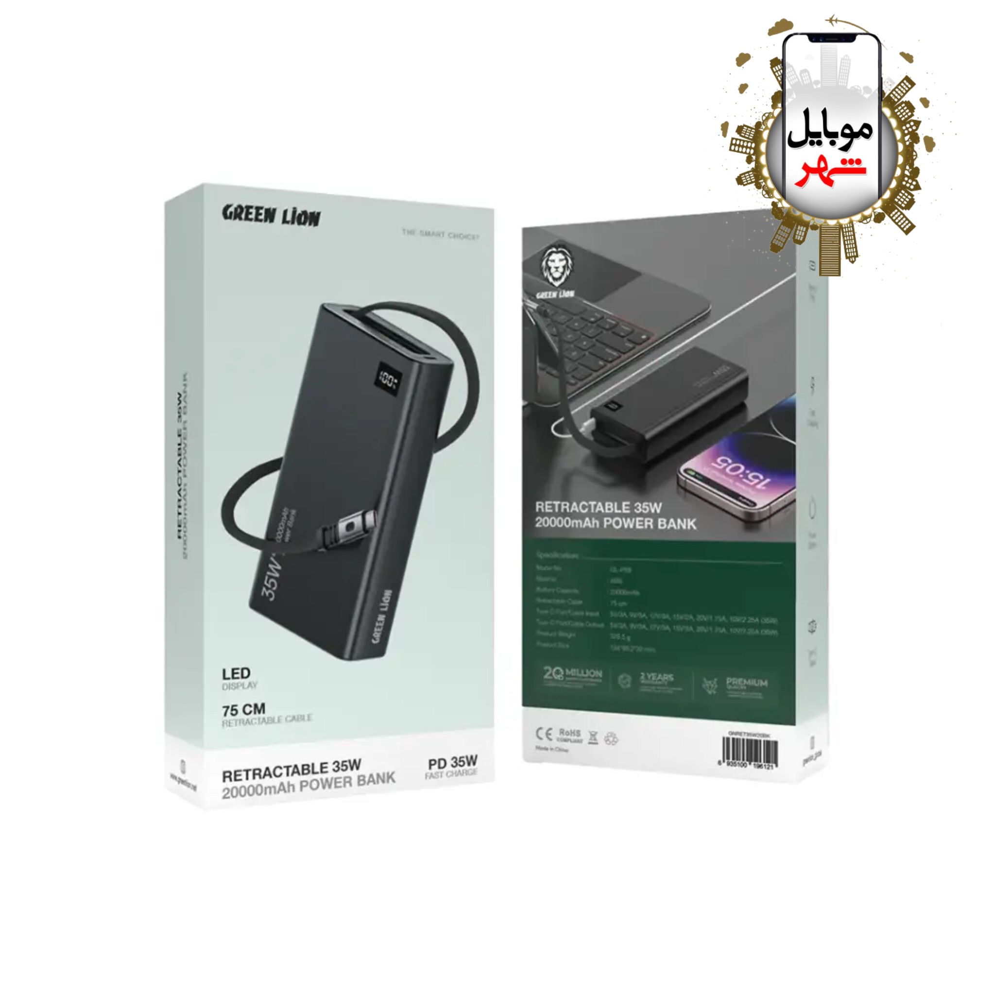 photo-output Green Retractable 35W 20000mAh PowerBank