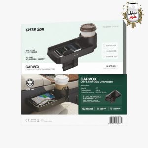 Green Lion Carvox Cup & Storage Organizer