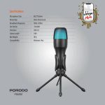 میکروفن گیمینگ مدل PDX551 پرودو Porodo Gaming Microphone PDX551 - Image 7