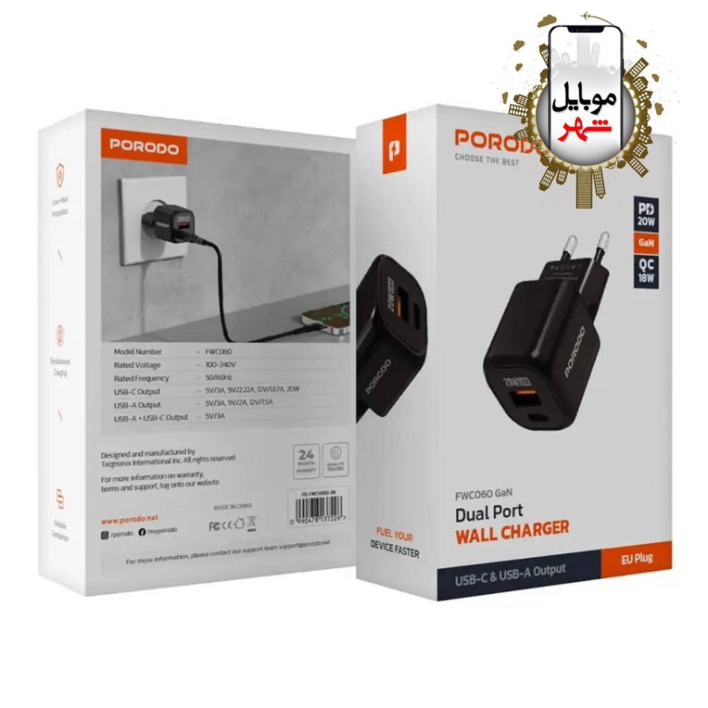 شارژر دیواری دو پورت پورودو