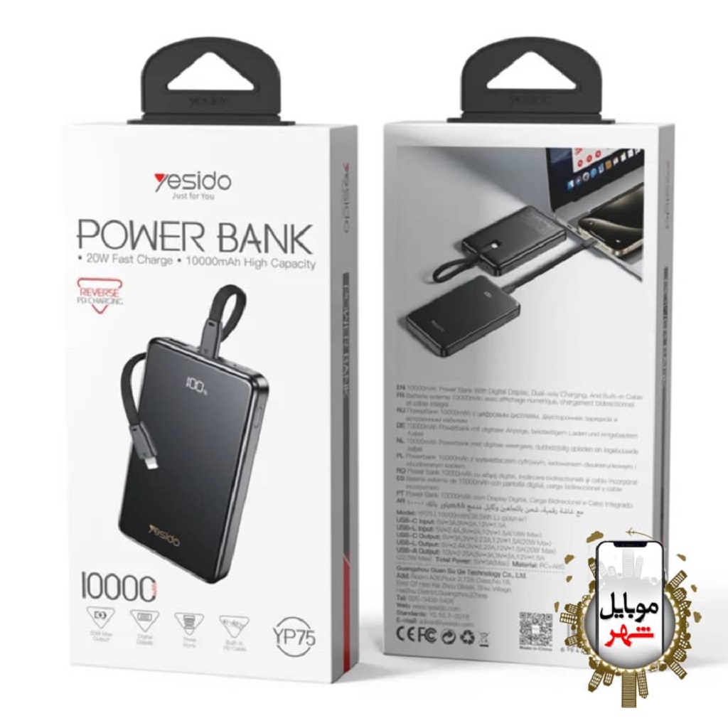 پاوربانک با نمایشگر دیجیتال 10000 میلی آمپر یسیدو YESIDO YP75 10000mAh Digitaler Display Powerbank