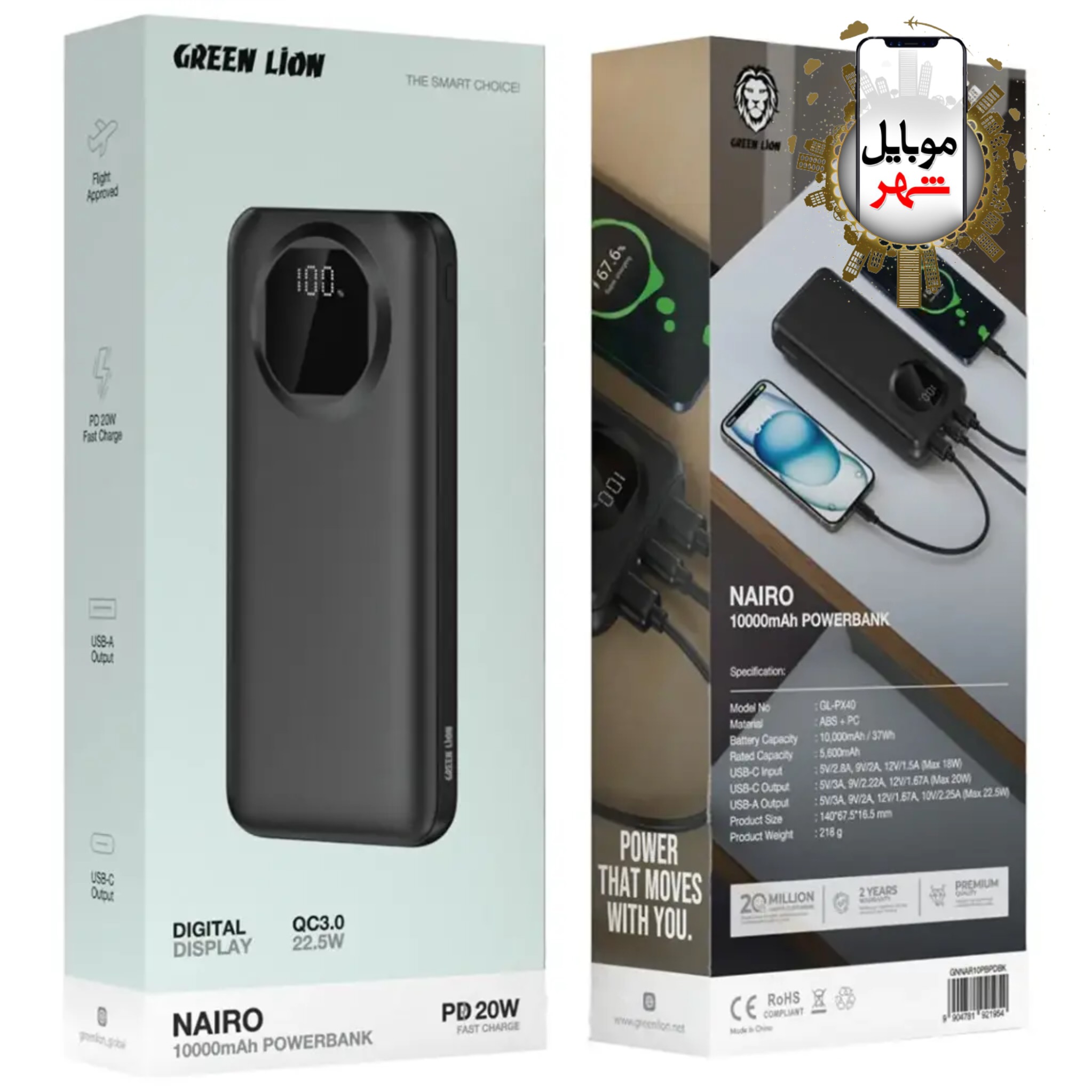 photo-output Green Nairo 10000mAh Power Bank PD 20W