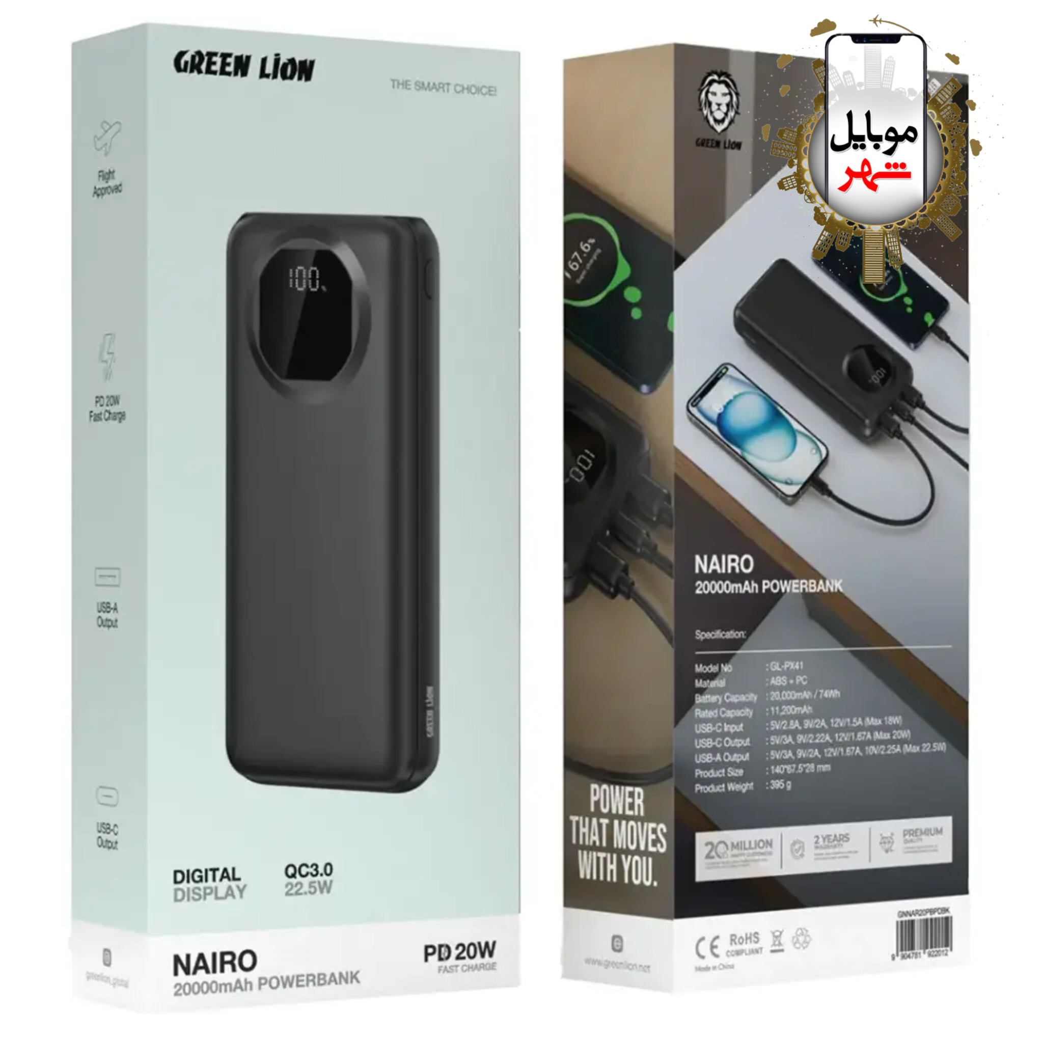 photo-output Green Nairo 20000mAh Power Bank PD 20W