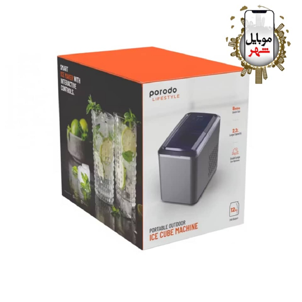 هرید Porodo Lifestyle Portable Outdoor Ice Cube Machine 2.2L 12kg