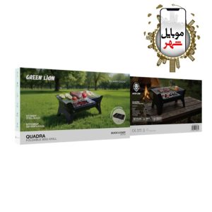 قیمت Green Qudra Foldable BBQ Grill