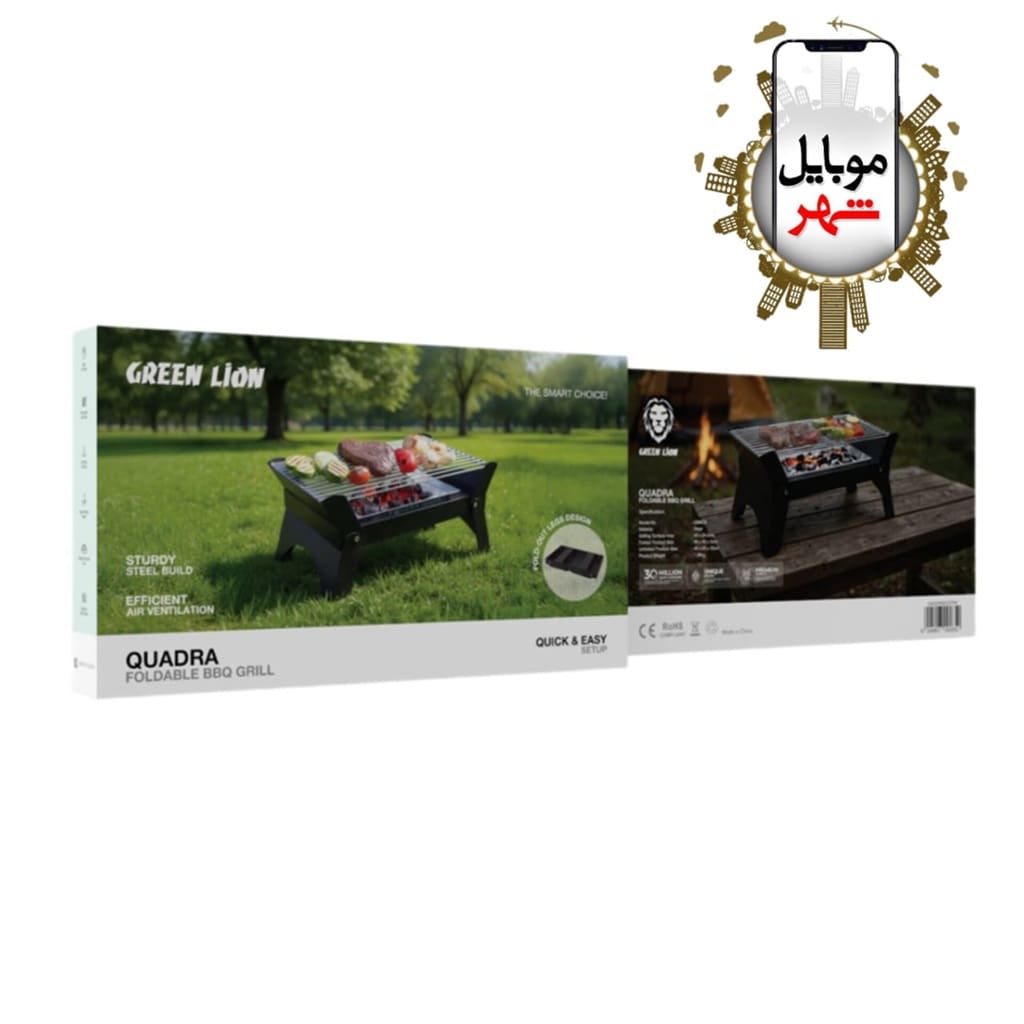 WhatsApp Image 2025-12-09 at 05.04.54(1).webp قیمت Green Qudra Foldable BBQ Grill