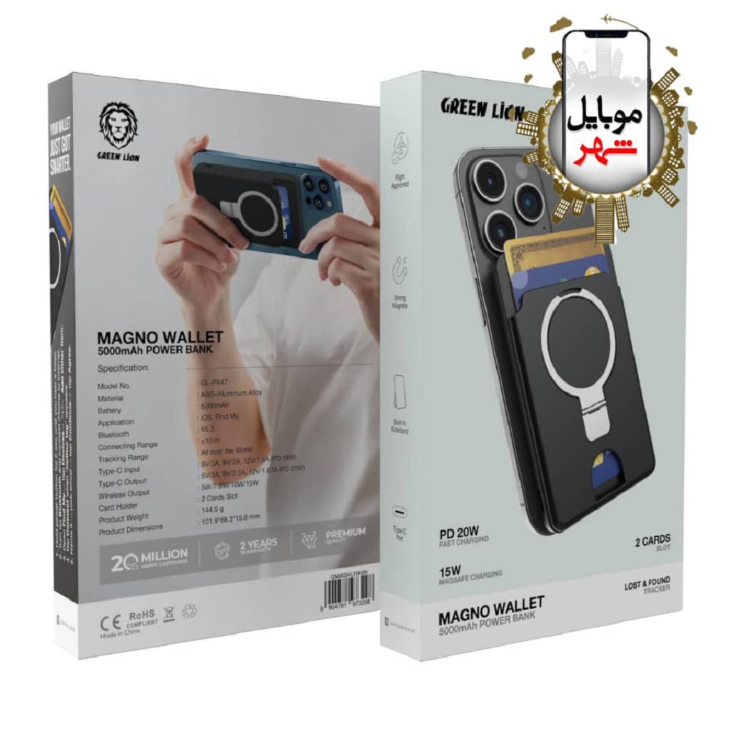 bfcfe9ec-929d-4382-b434-2b005c03c62e خرید Green Lion Magno wallet 5000 Mah power bank
