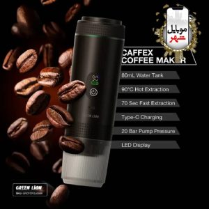 خرید قهوه ساز کافکس ۷۲ وات گرین Green Lion Cafex Coffee Maker 72W