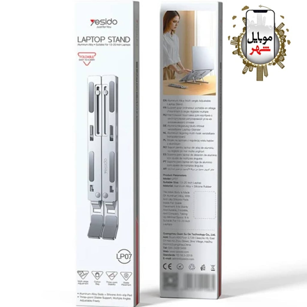 WhatsApp Image 2025-11-07 at 05.31.50-min YESIDO LP07 For 13 - 20 Inch Laptop Bracketقیمت LP07