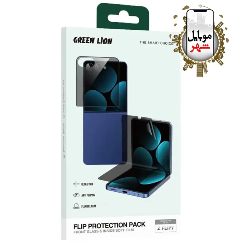 WhatsApp Image 2025-11-29 at 07.47.12-min خرید Green Flip Protection Pack Z Flip7