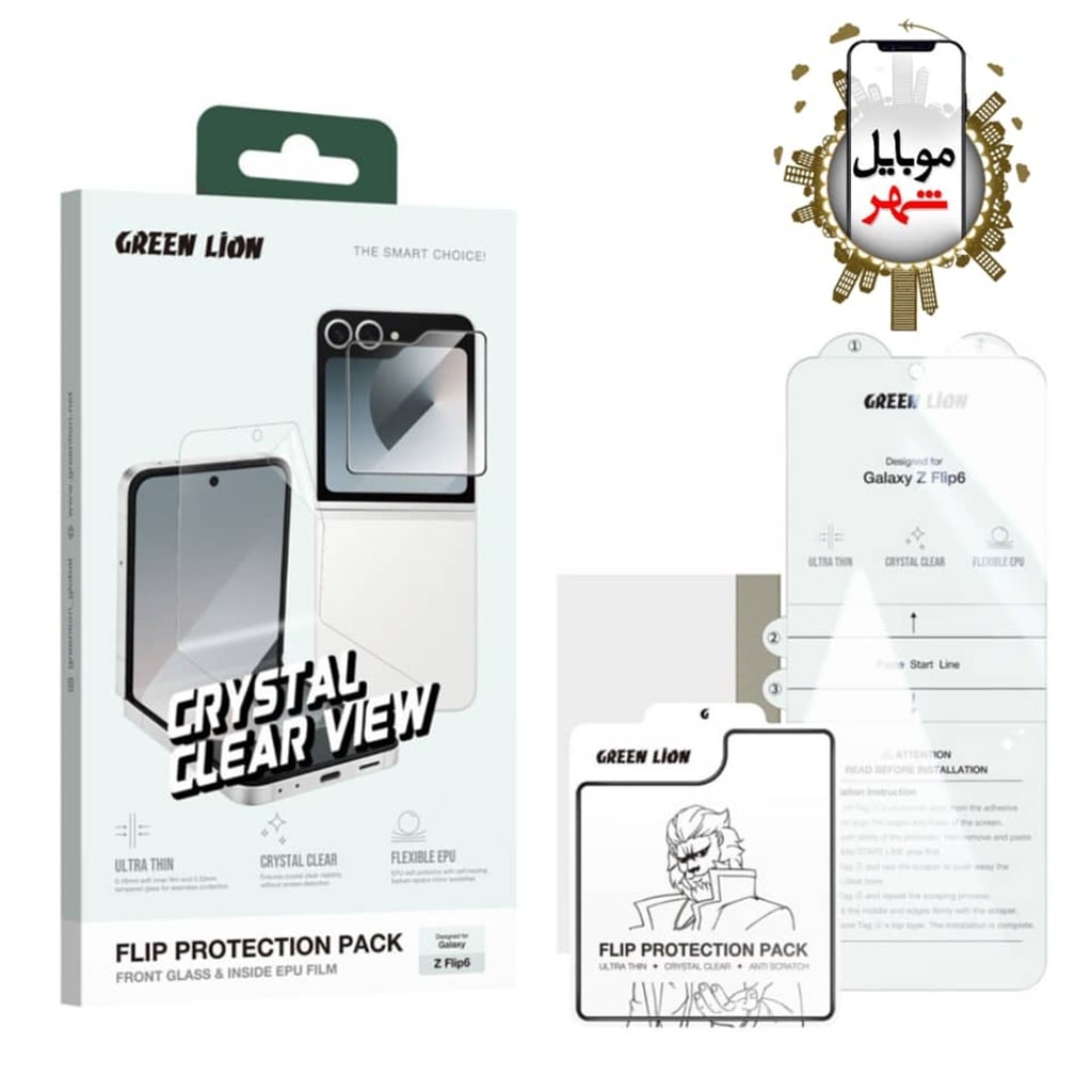 WhatsApp Image 2025-11-29 at 08.07.47(1)-min گلس زد فلیپ 6 گرین Green Flip Protection Pack Z Flip6