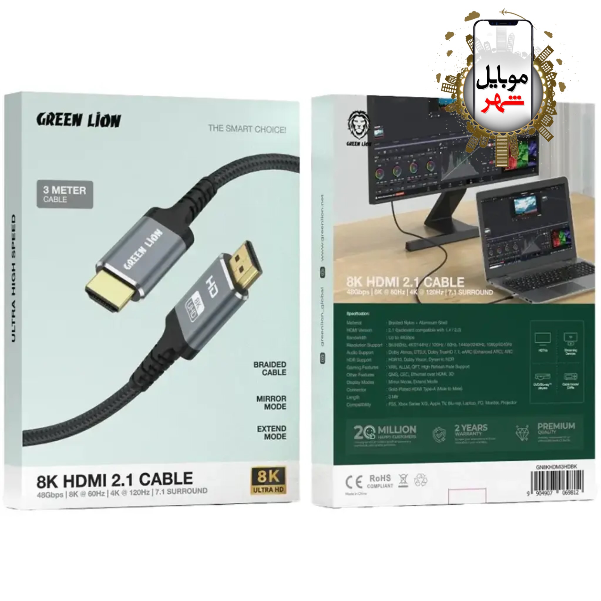 photo-output Green 8K HDMI 2.1 Cable